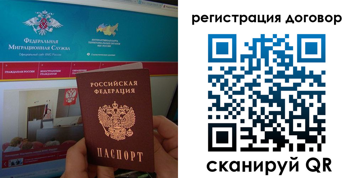 временная регистрация законно в Мамадыше