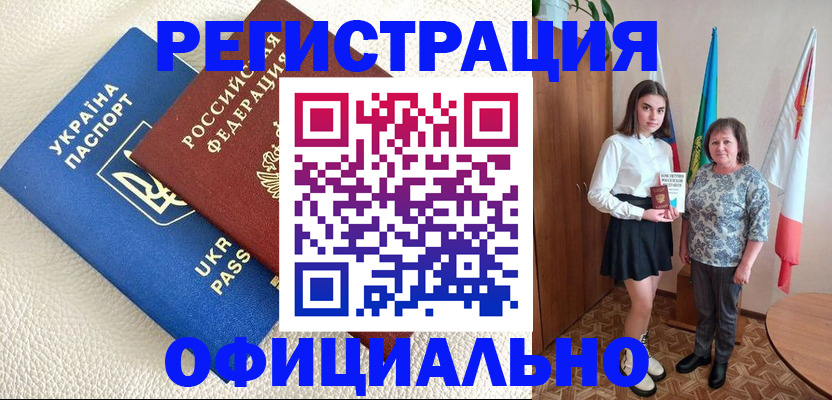 купить прописку в Мамадыше