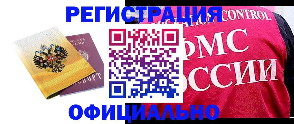 прописка для школы в Мамадыше