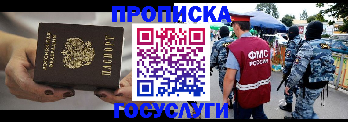 временная регистрация недорого в Мамадыше