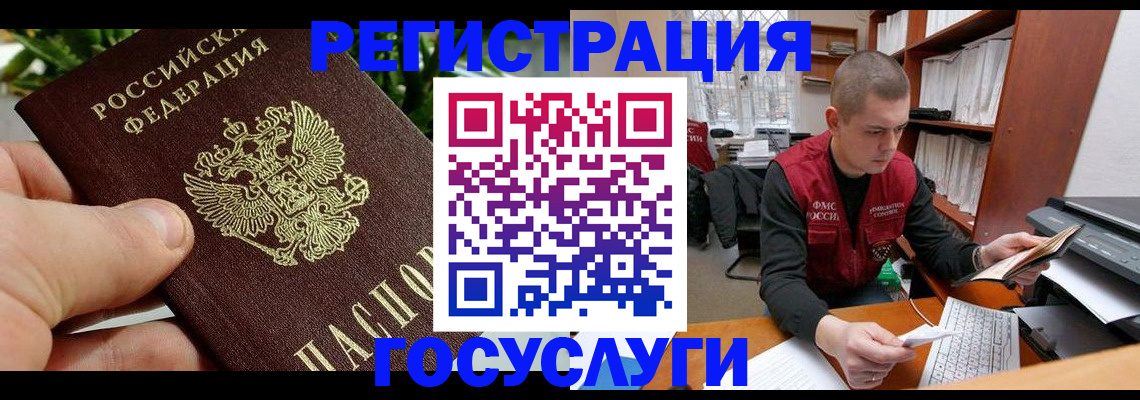 временная регистрация законно в Мамадыше